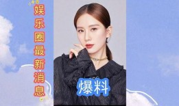 娱乐圈最新爆料入口,揭秘明星背后的惊人真相！